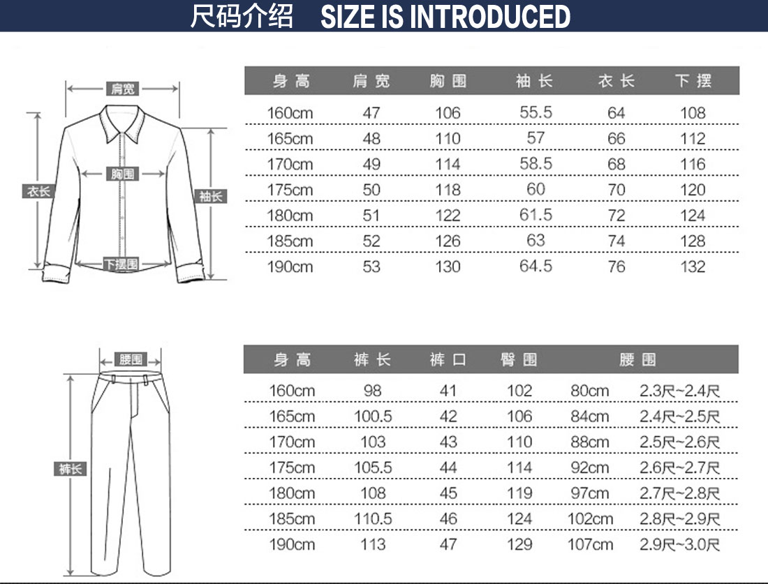 公司工服的尺码表