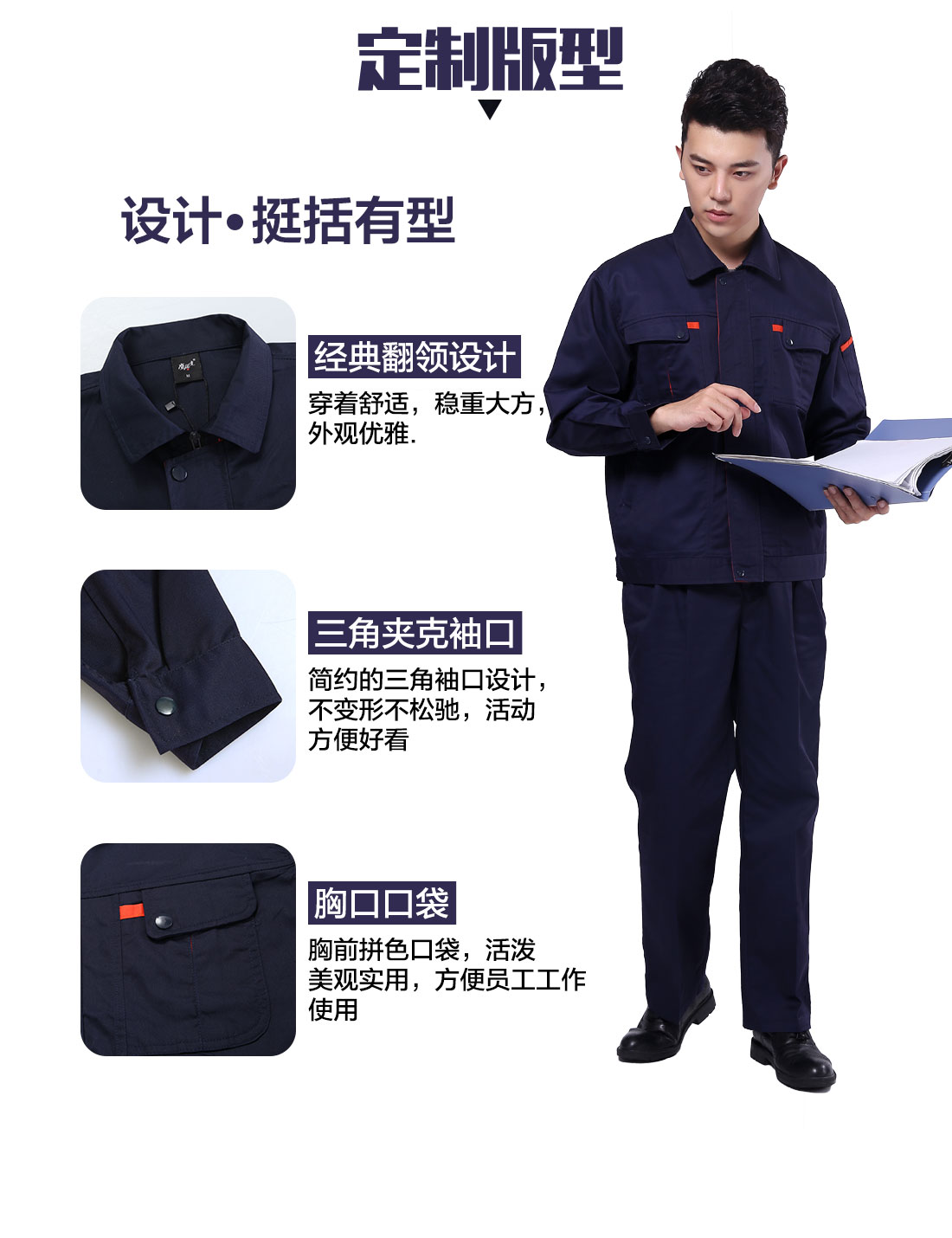 劳保工作服设计定制版型