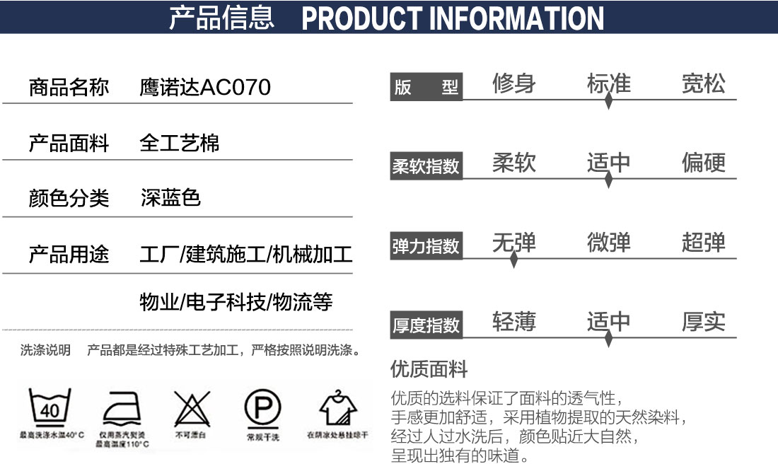 工服定制供应厂家产品信息