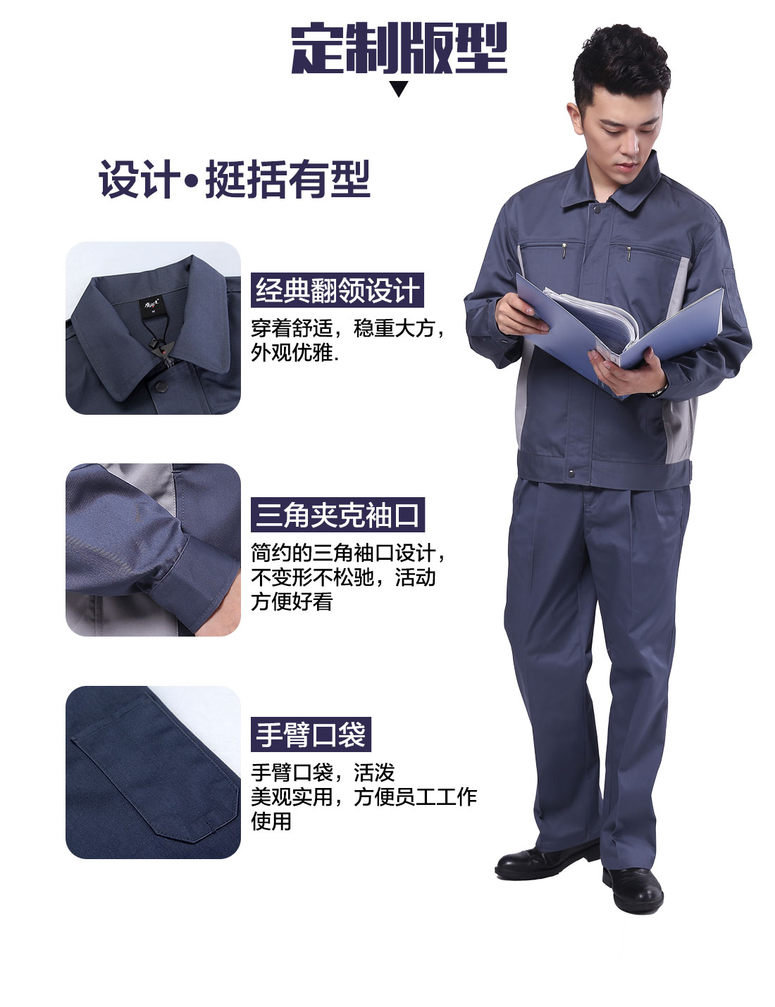 设计师电力工程工作服定制版型