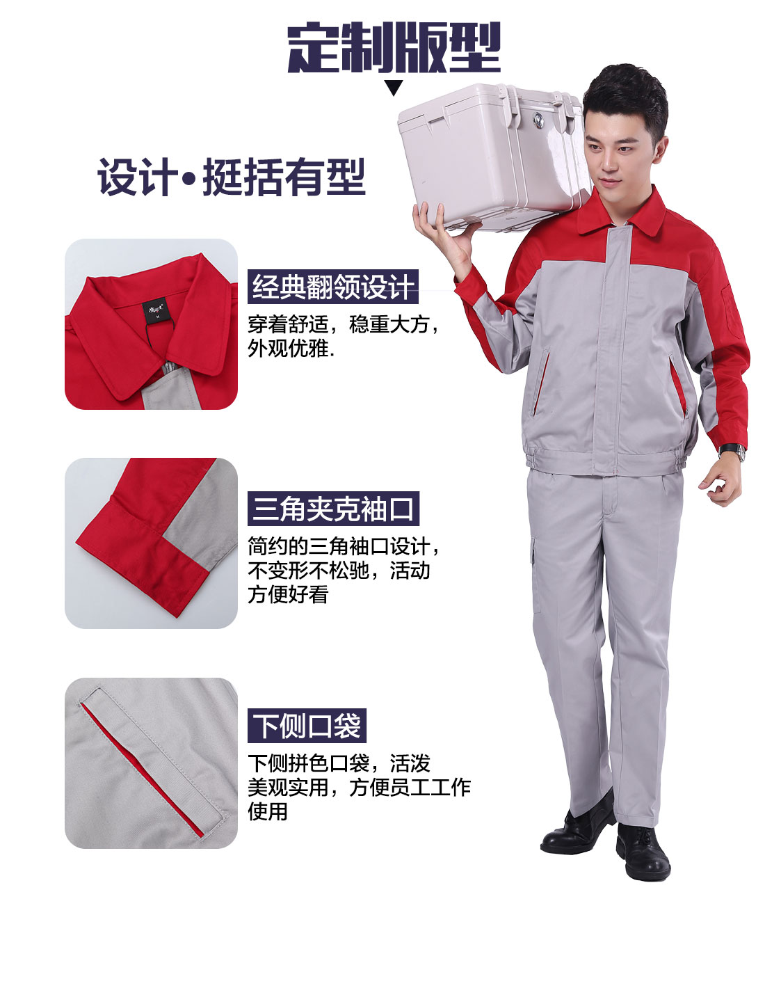 设计师恒大物业工作服版型