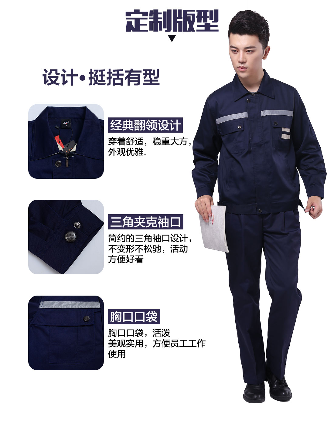 设计师工服设计版型