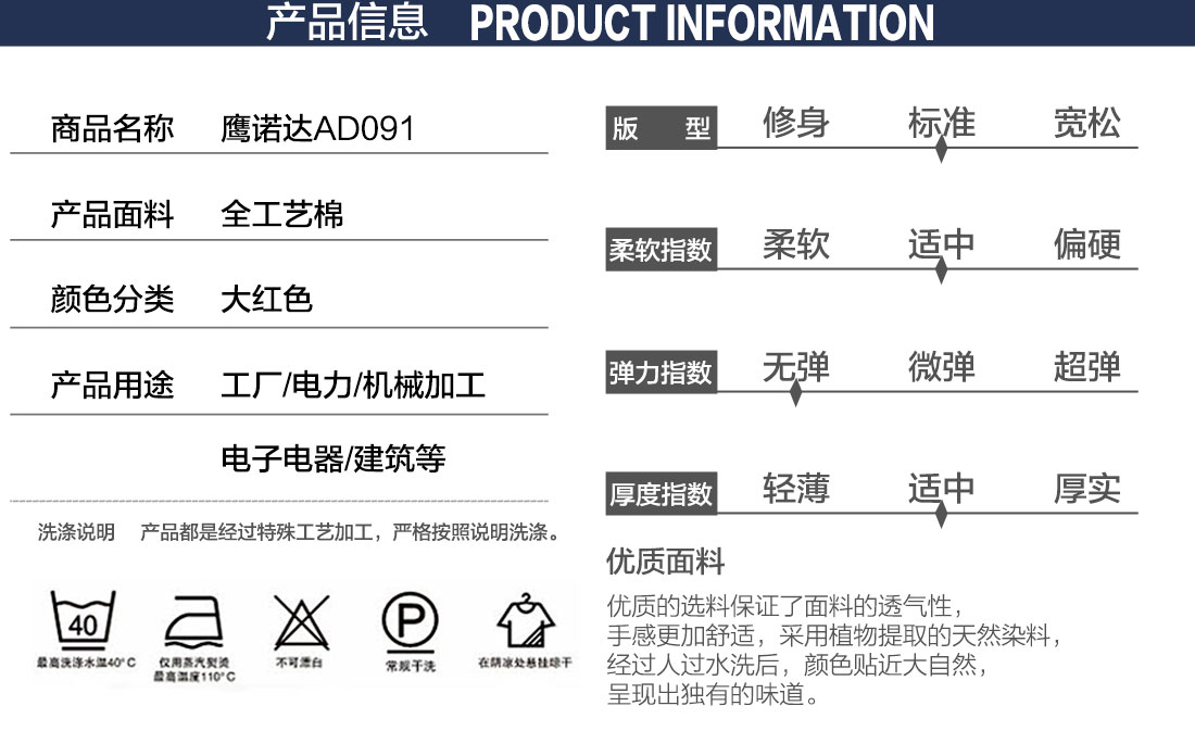 纯棉工衣的产品详情